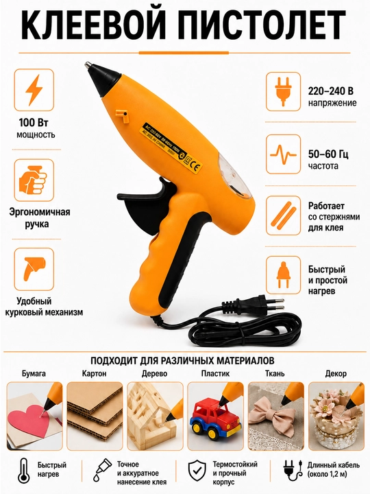 COOFIX Elektr Yelim pistoleti, yelim pistoleti,kley pistolet, 100W - 