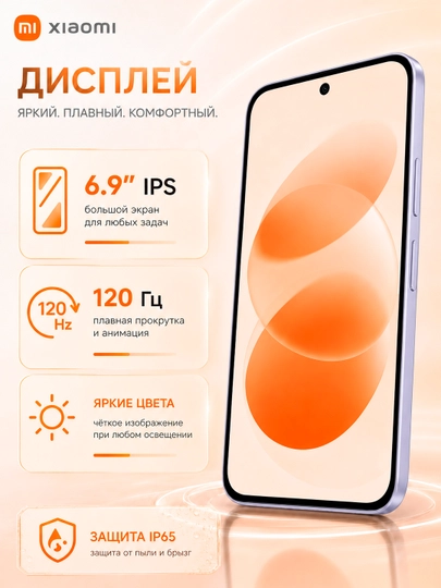 Смартфон Xiaomi Redmi 17 4G, 8/256 ГБ, 6.9″ 120 Гц, 50 МП, 7500 мАч