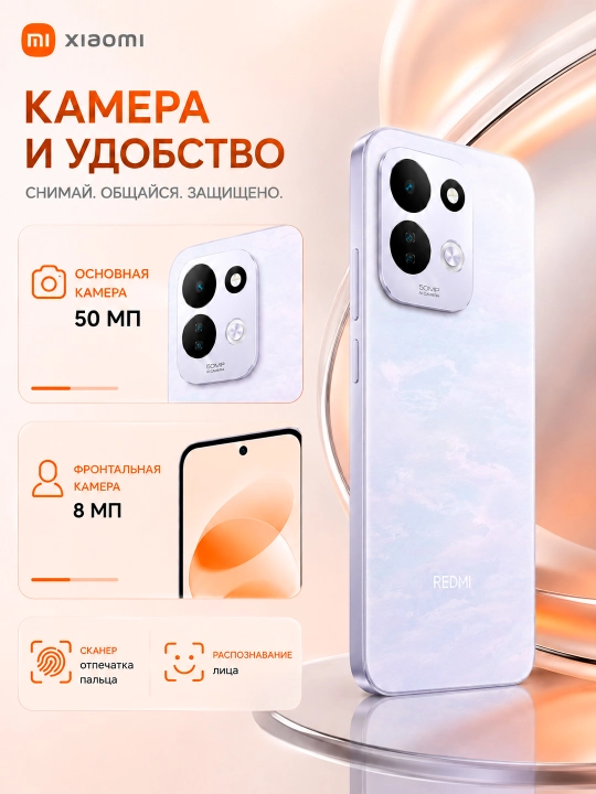 Смартфон Xiaomi Redmi 17 4G, 8/256 ГБ, 6.9″ 120 Гц, 50 МП, 7500 мАч