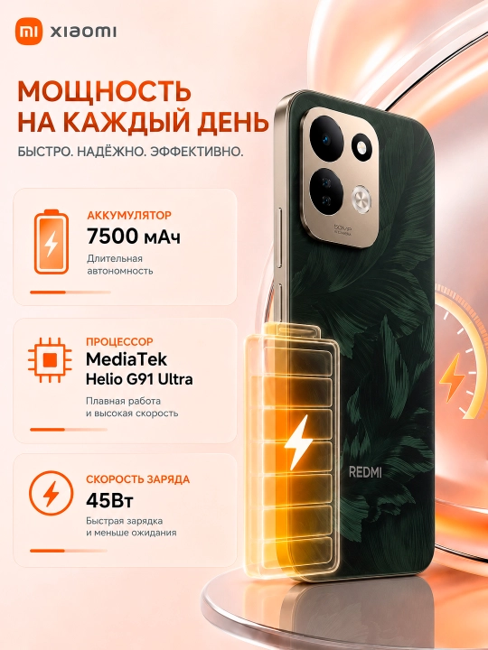 Xiaomi Redmi 17 4G smartfoni, 8/256 GB, 6.9″ 120 Gts, 50 MP, 7500 mAh