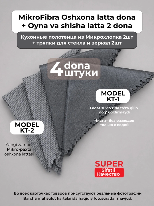 Zamonaviya mikropaxtadan oshxona sochiqlari va salfetkalari - 