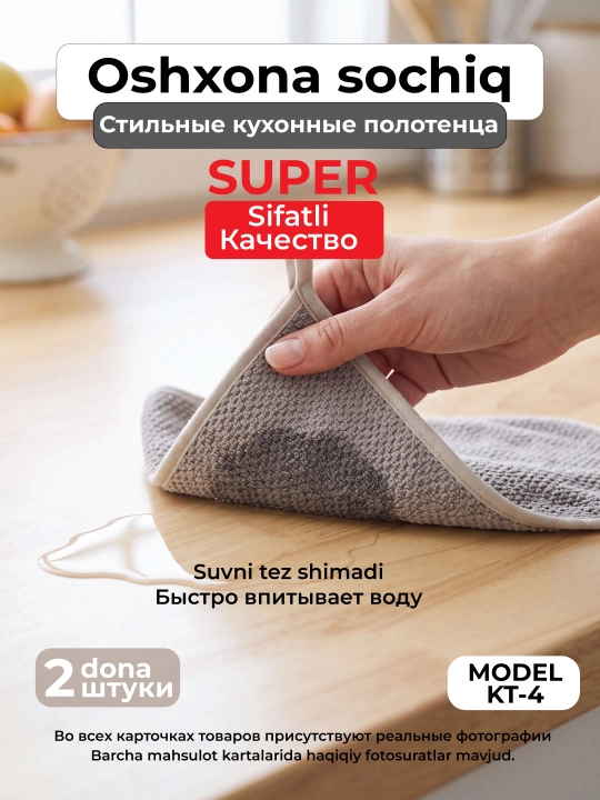 Cтильные кухонные полотенца и салфетки из микрохлопка