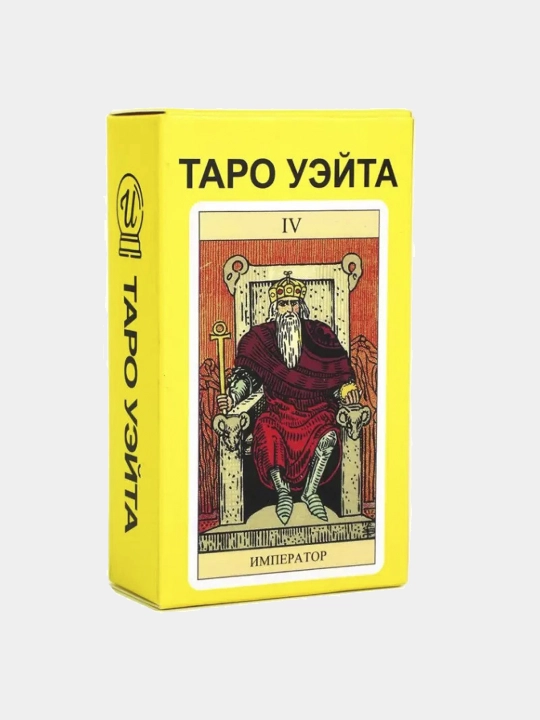 Карты Таро, Таро Уэйта, классическое Таро, обучающее, 78 Дверей, Черный Гримуар 78 карт