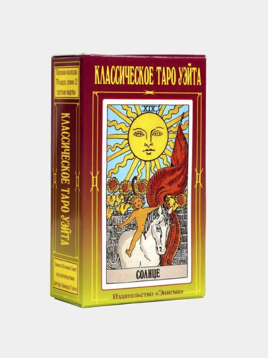 Карты Таро, Таро Уэйта, классическое Таро, обучающее, 78 Дверей, Черный Гримуар 78 карт