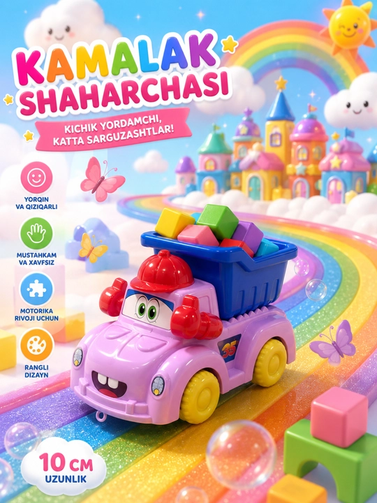 Игрушечный самосвал для детей с игровыми кубиками - 