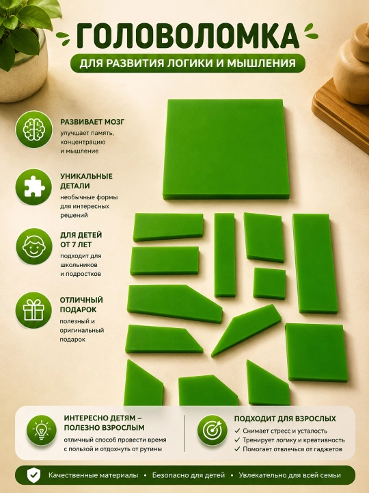 Kvadrat Puzzle boshqotirma,mantiqiy o‘yin,bolalar va kattalar uchun rivojlantiruvchi o‘yin