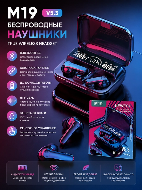 M19 simsiz quloqchinlari - 