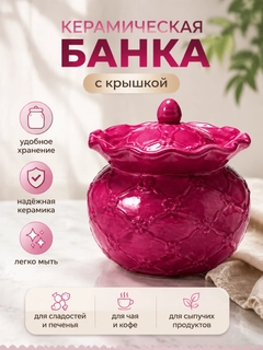 Фуксия