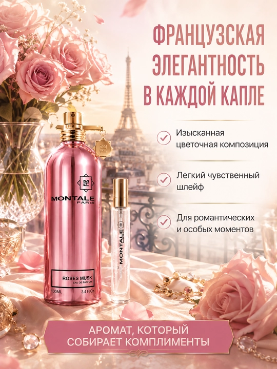 Montale Roses Musk atirlar ayollar, mushk iforli ayollar atirlari