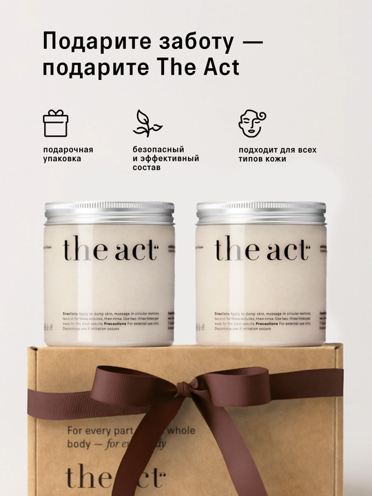 Набор скрабов для тела The Act: кокос и грейпфрут, кокос 2/3шт, скраб и баттер манго