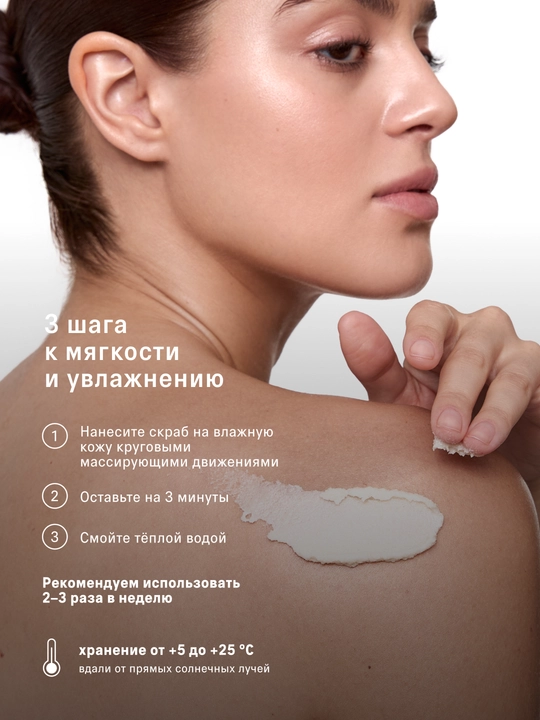 Набор скрабов для тела The Act: кокос и грейпфрут, кокос 2/3шт, скраб и баттер манго