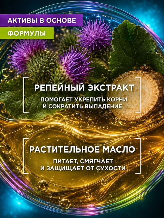 Domashniy Doktor soch parvarishi uchun repey yog‘i, 100 ml