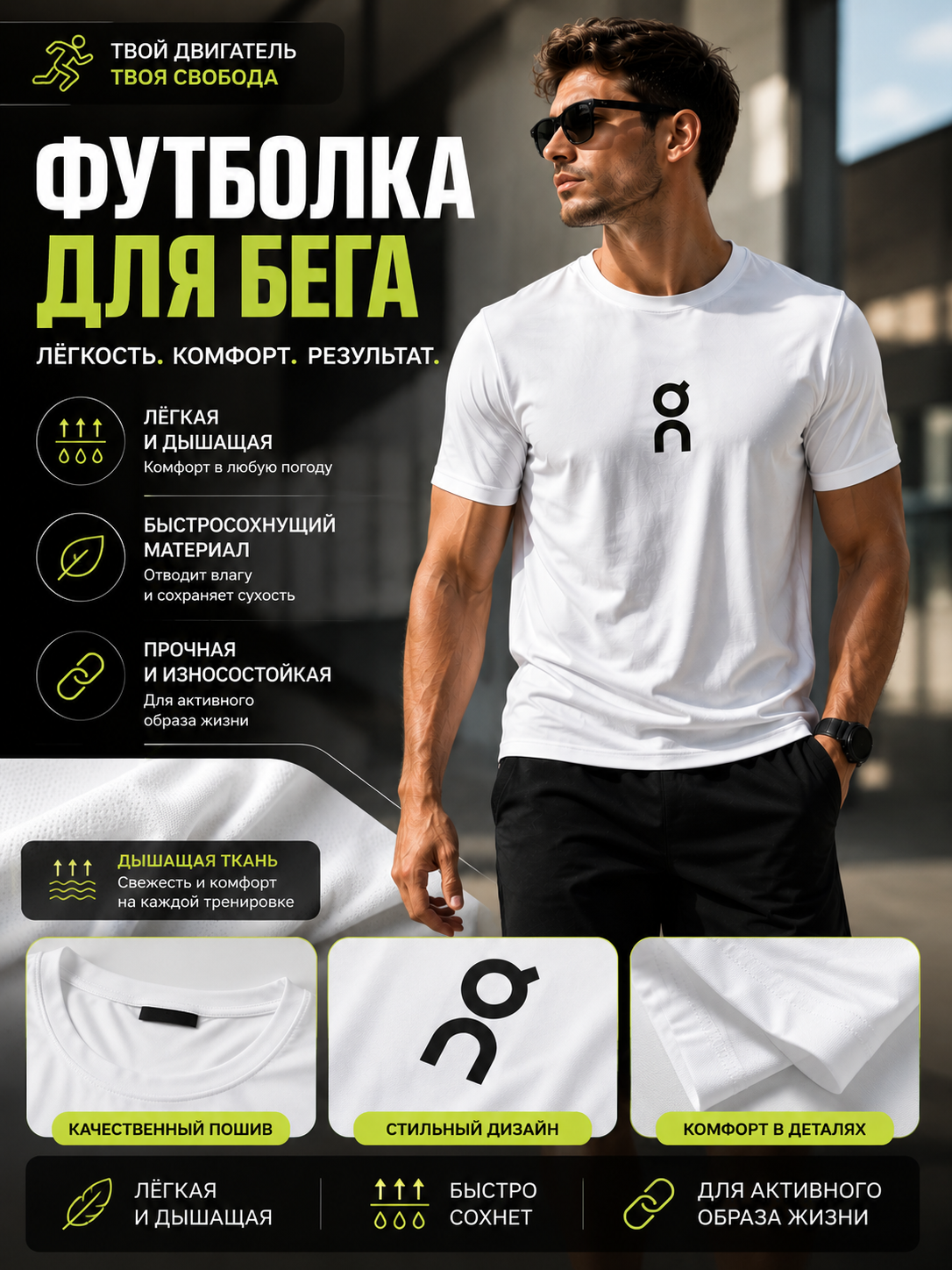 Erkaklar sport futbolkasi - 