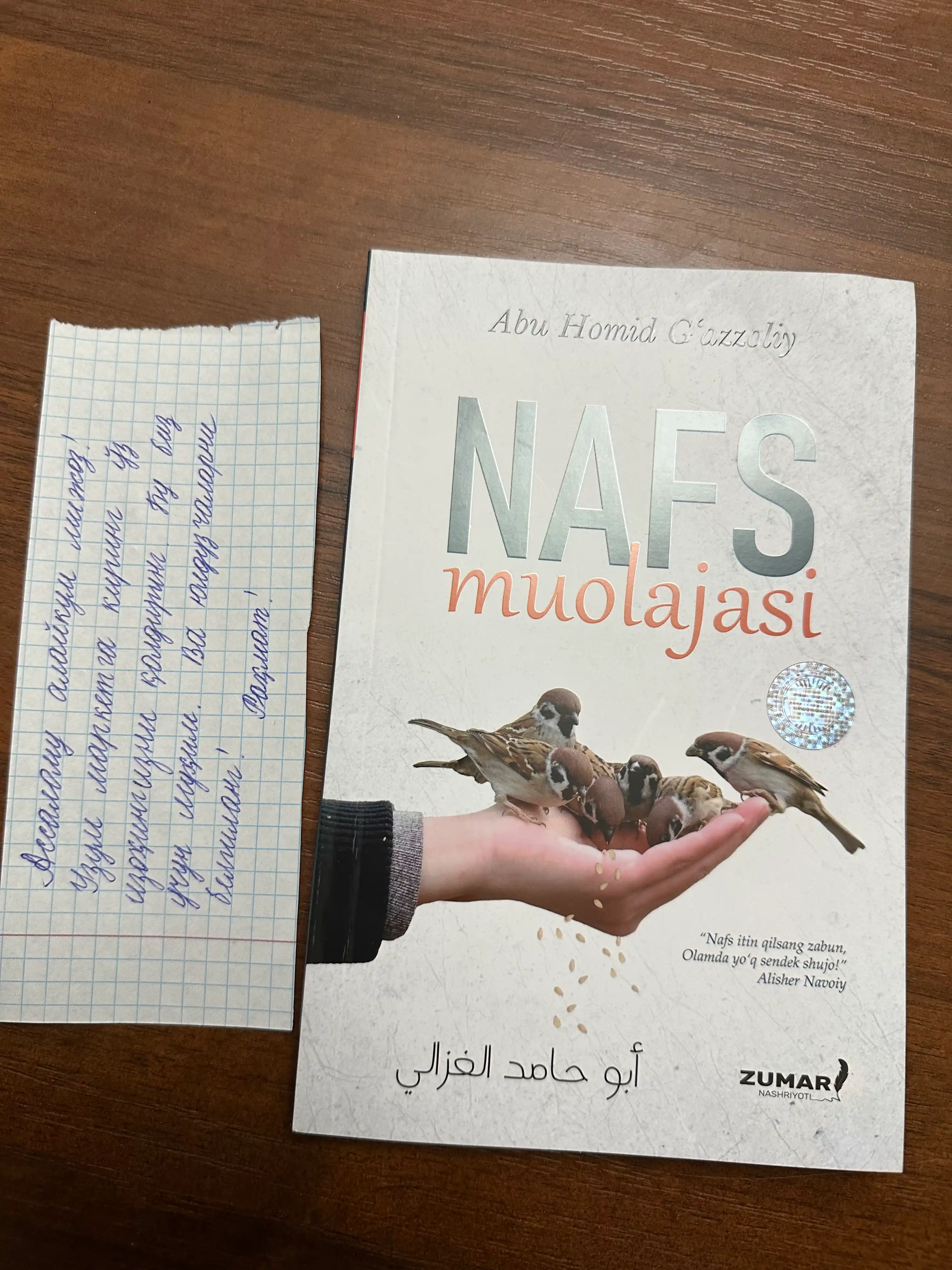 Нафс муолажаси – Абу Хамид Газзали, книга о воспитании нафса
