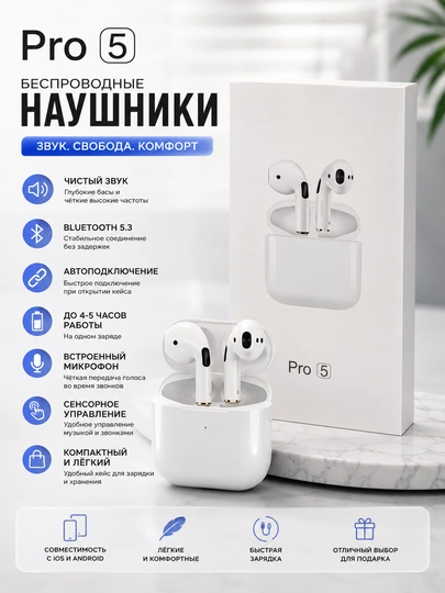 Pro 5 - 