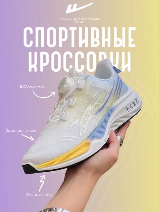 Ayollar uchun Warrior Sport krossovkalari - 