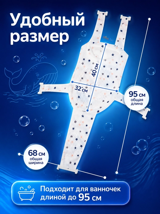 Гамак для купания новорождённых 0+, cетка в ванночку, универсальный размер