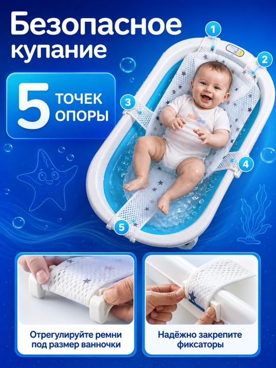 Гамак для купания новорождённых 0+, cетка в ванночку, универсальный размер