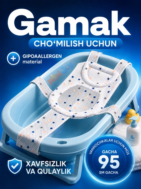 Гамак для купания новорождённых 0+, cетка в ванночку, универсальный размер
