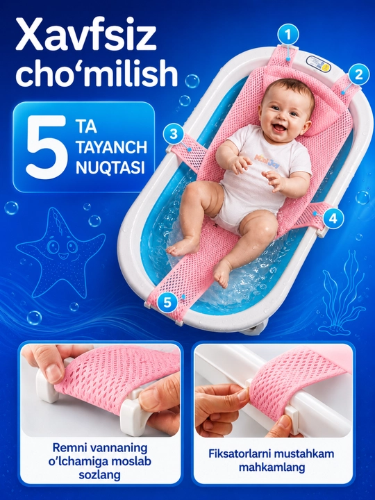 Гамак для купания новорождённых 0+, cетка в ванночку, универсальный размер