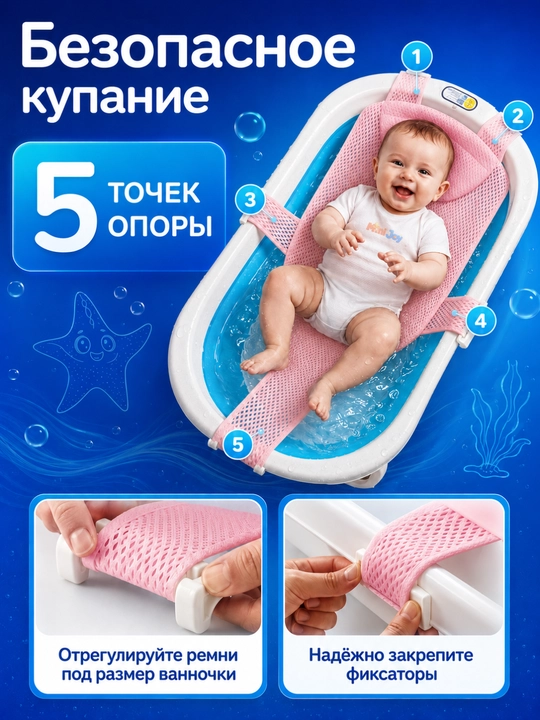Гамак для купания новорождённых 0+, cетка в ванночку, универсальный размер