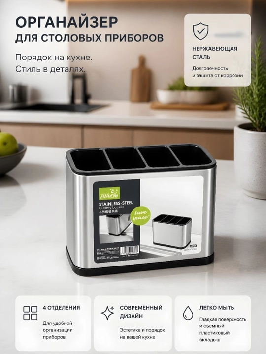 Подставка сушилка для посуды, кухонных принадлежностей, для ложек и вилок, органайзер