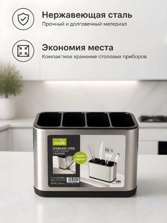 Подставка сушилка для посуды, кухонных принадлежностей, для ложек и вилок, органайзер