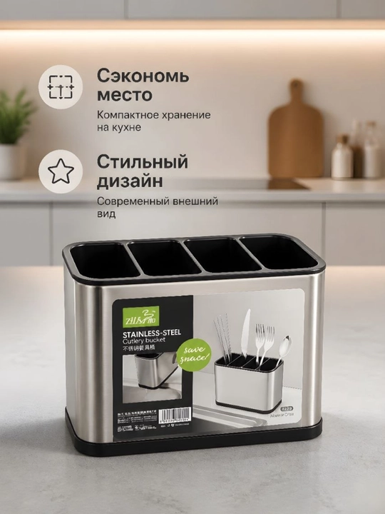 Подставка сушилка для посуды, кухонных принадлежностей, для ложек и вилок, органайзер