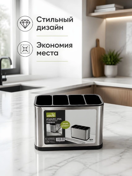 Подставка сушилка для посуды, кухонных принадлежностей, для ложек и вилок, органайзер