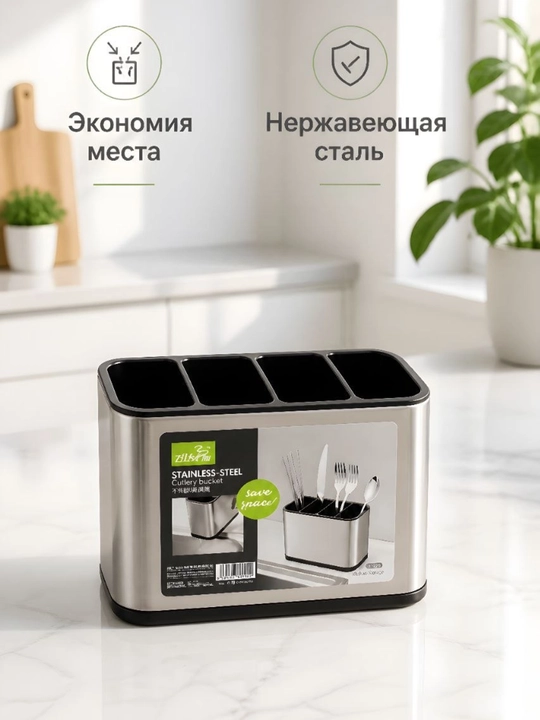 Подставка сушилка для посуды, кухонных принадлежностей, для ложек и вилок, органайзер