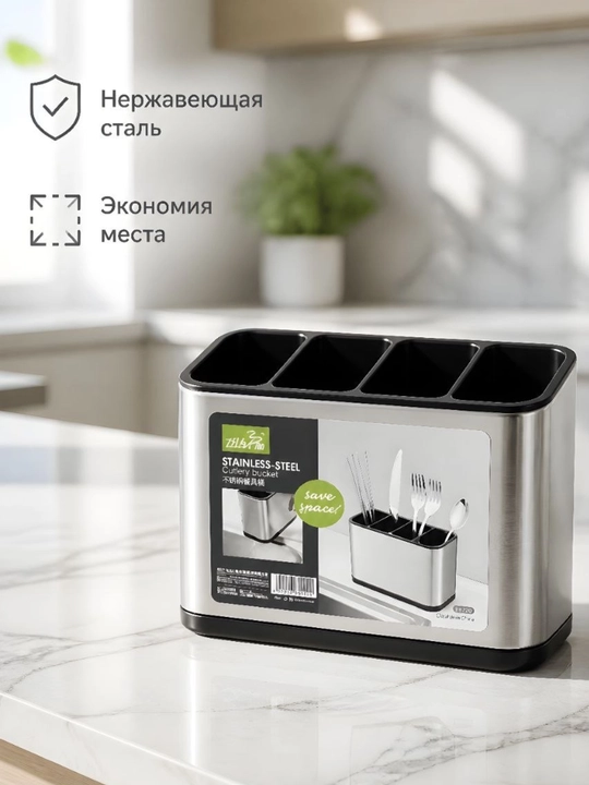 Подставка сушилка для посуды, кухонных принадлежностей, для ложек и вилок, органайзер