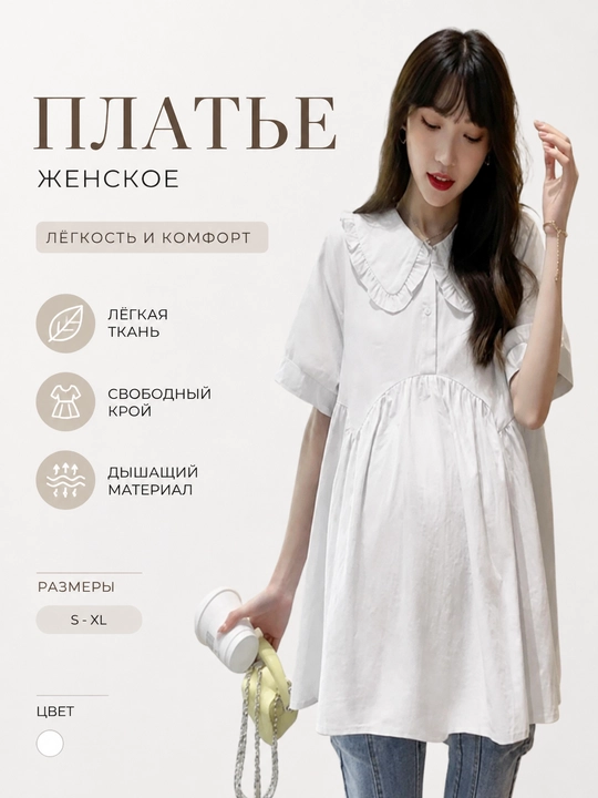 Одежда для беременных, кофта для беременных, женская кофта для беременных - 