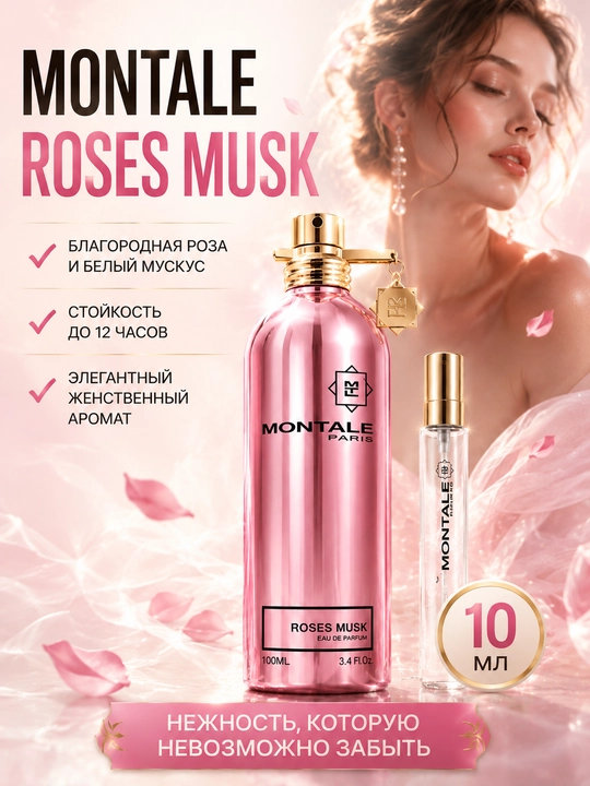 Montale Roses Musk atirlar ayollar, mushk iforli ayollar atirlari