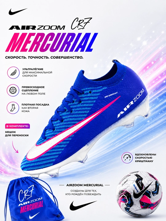 Nike futbol butsasi, mashg‘ulot butsasi - 