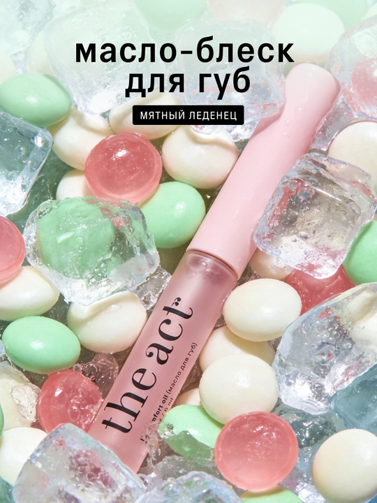 The Act Lablar uchun, namlovchi, shaffof yog-blesk, 6 ml - 