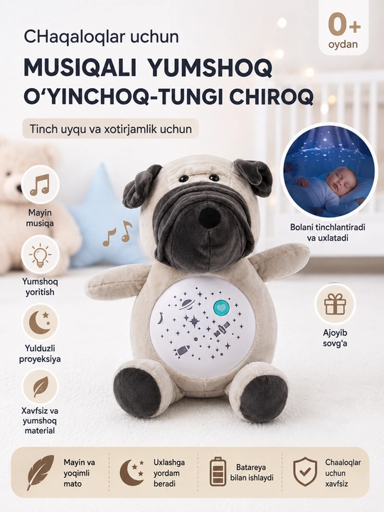 Музыкальная ночник-игрушка