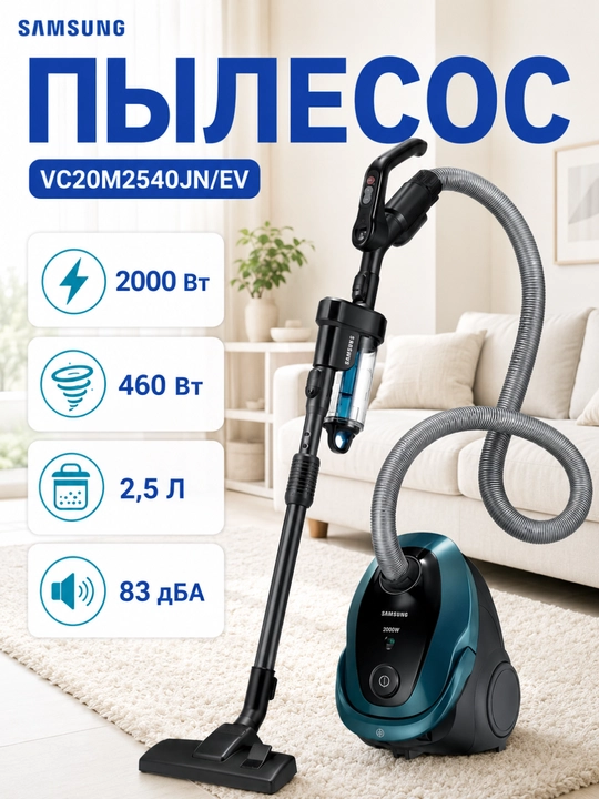 Changyutgich Samsung 2000 W  2.5 L, HEPA filtr, Cyclone Force - 