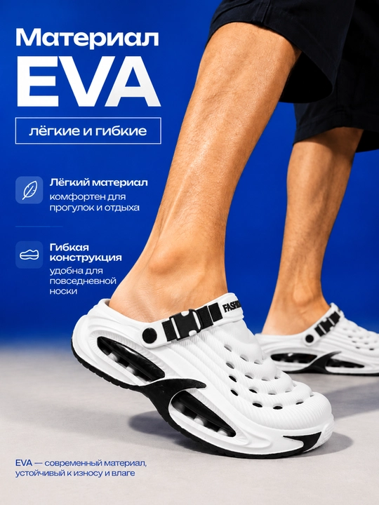 Тапочки-сабо с амортизирующей подошвой EVA, белые 38,39–44,45