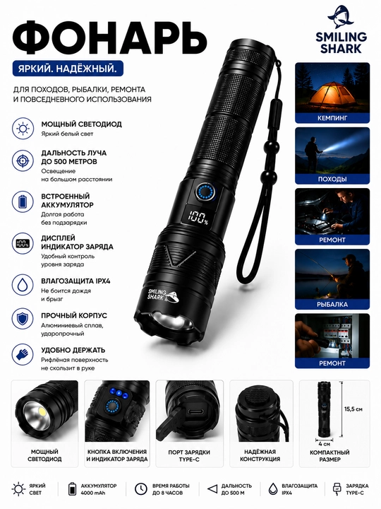 Yorqin LED qo‘l fonari, alyuminiy korpus, IPX4 himoya, 300 m gacha yoritadi - 