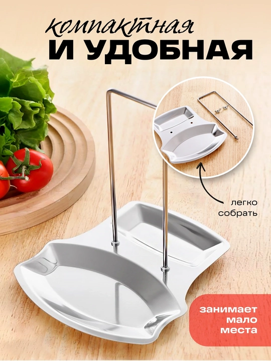 Держатель для крышек и ложек из нержавеющей стали