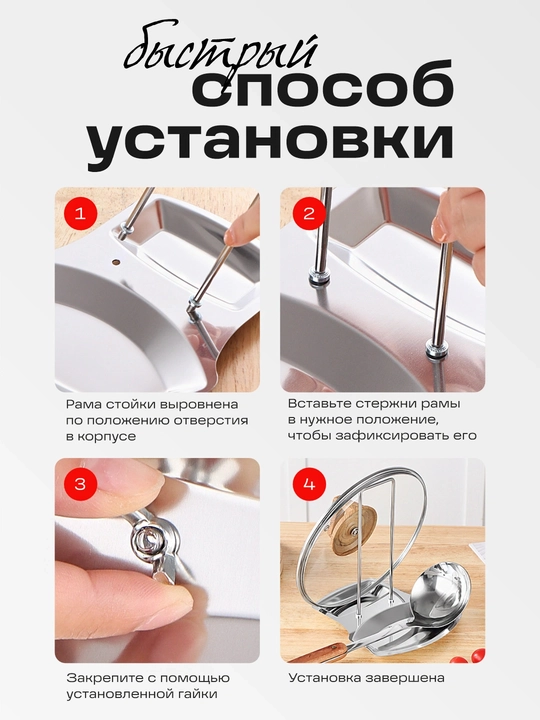 Держатель для крышек и ложек из нержавеющей стали