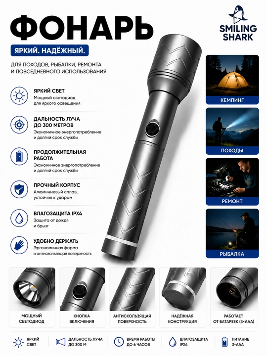 Yorqin LED qo‘l fonari, alyuminiy korpus, IPX4 himoya, 300 m gacha yoritadi - 