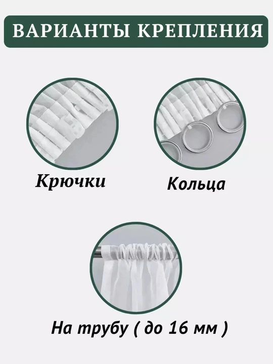 Тюль вуаль белая с узором на шторной ленте