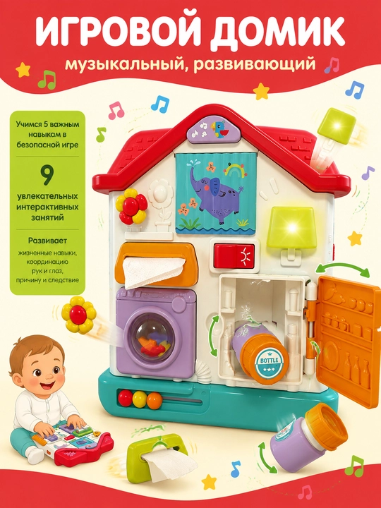 Bolalar uchun interaktiv rivojlantiruvchi uycha, motorika uchun o'yinchoq - 
