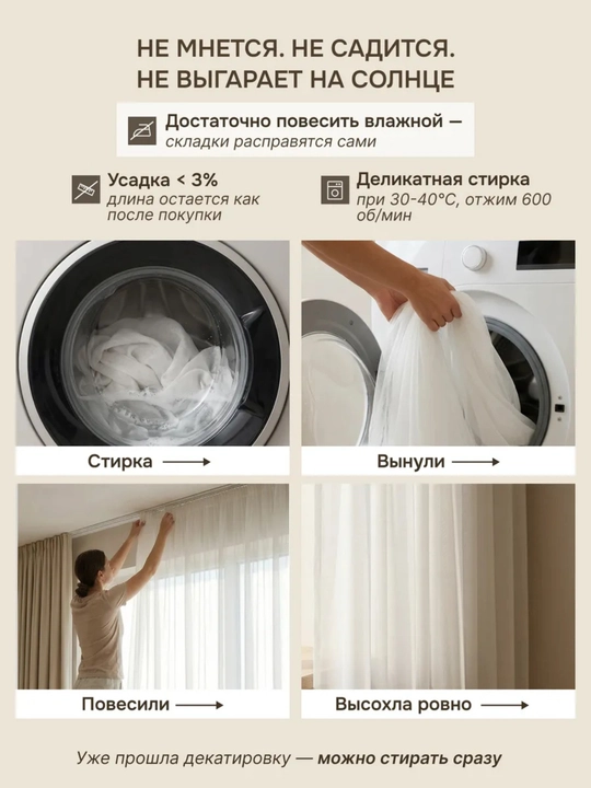Тюль вуаль белая с узором на шторной ленте