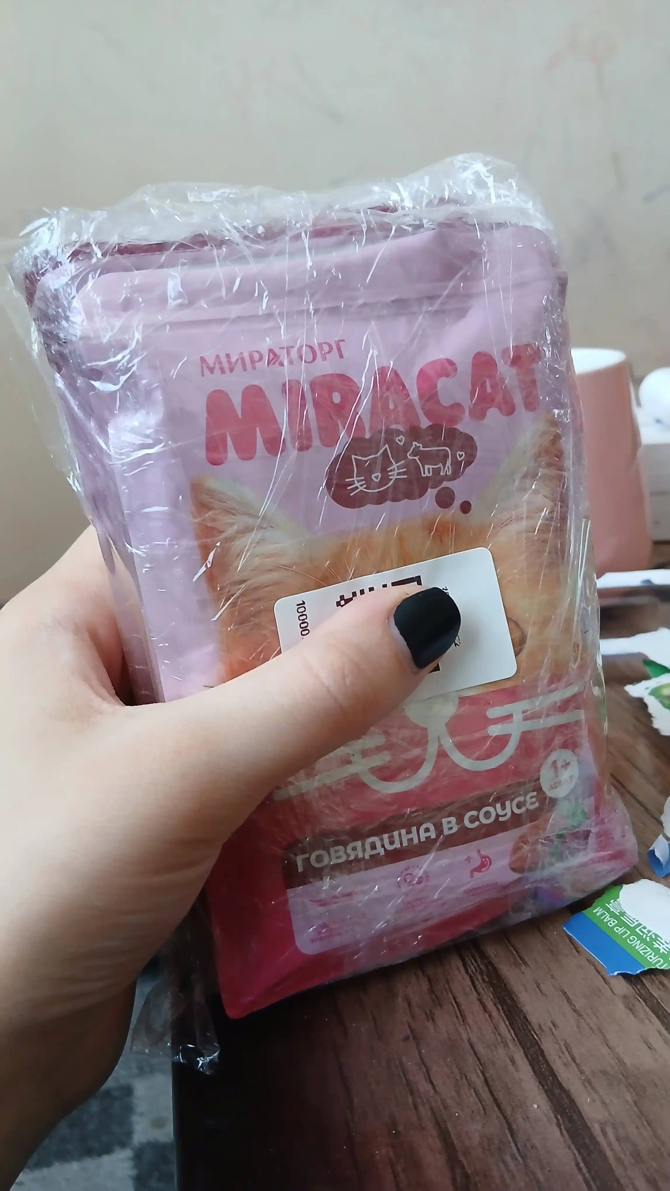 MIR Miracat mushuklar uchun mol go‘shtli sousli nam yem, 75 g, 5 dona