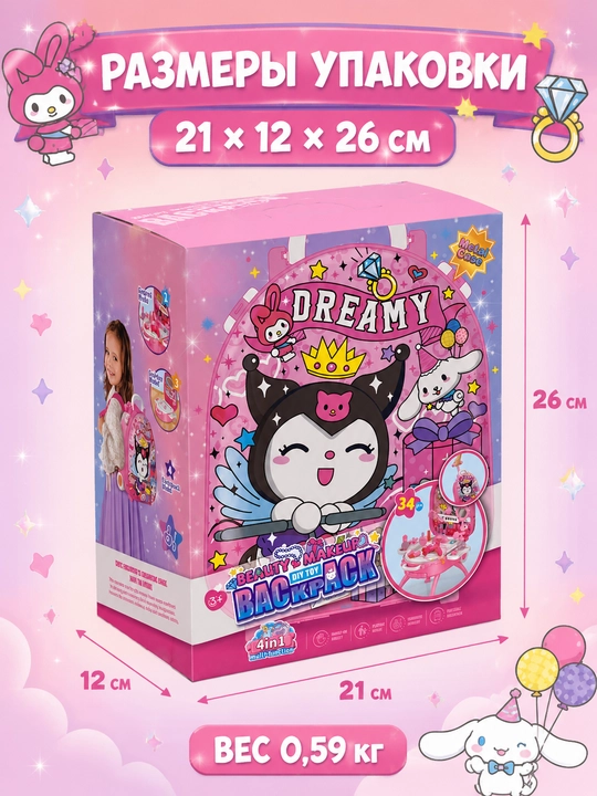 Qizlar uchun 4 tasi 1 da kosmetika nabori Kuromi chamadon ryukzak