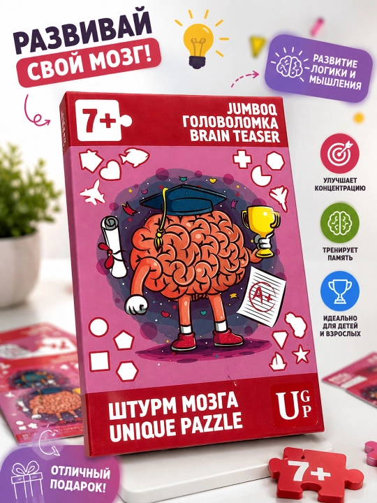Головоломка Машинка 10 деталей из акрила – IQ пазл, логическая игра для детей - 