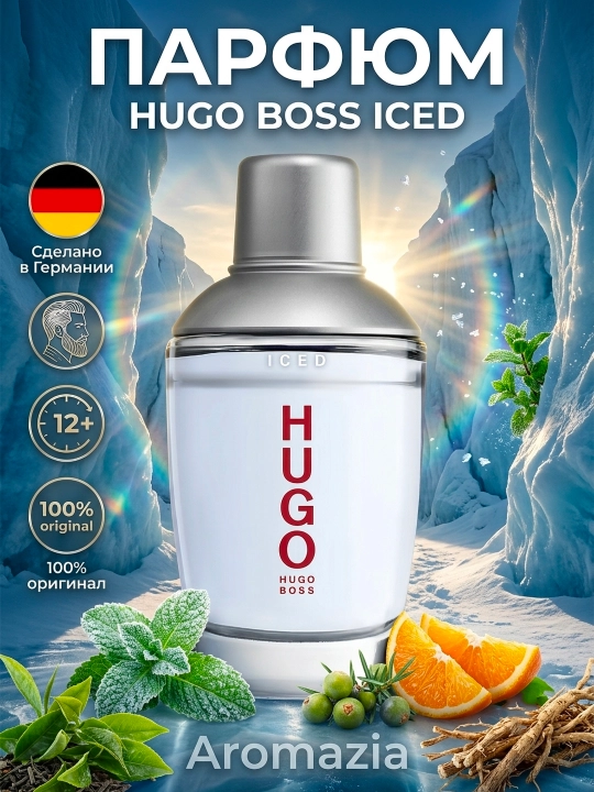 Hugo Boss Iced мужской парфюм 75 мл Духи Германия стойкий свежий аромат EDT - 
