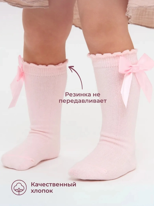 Гольфы для девочек высокие с бантом, детские носки до колена для школы и праздника - 